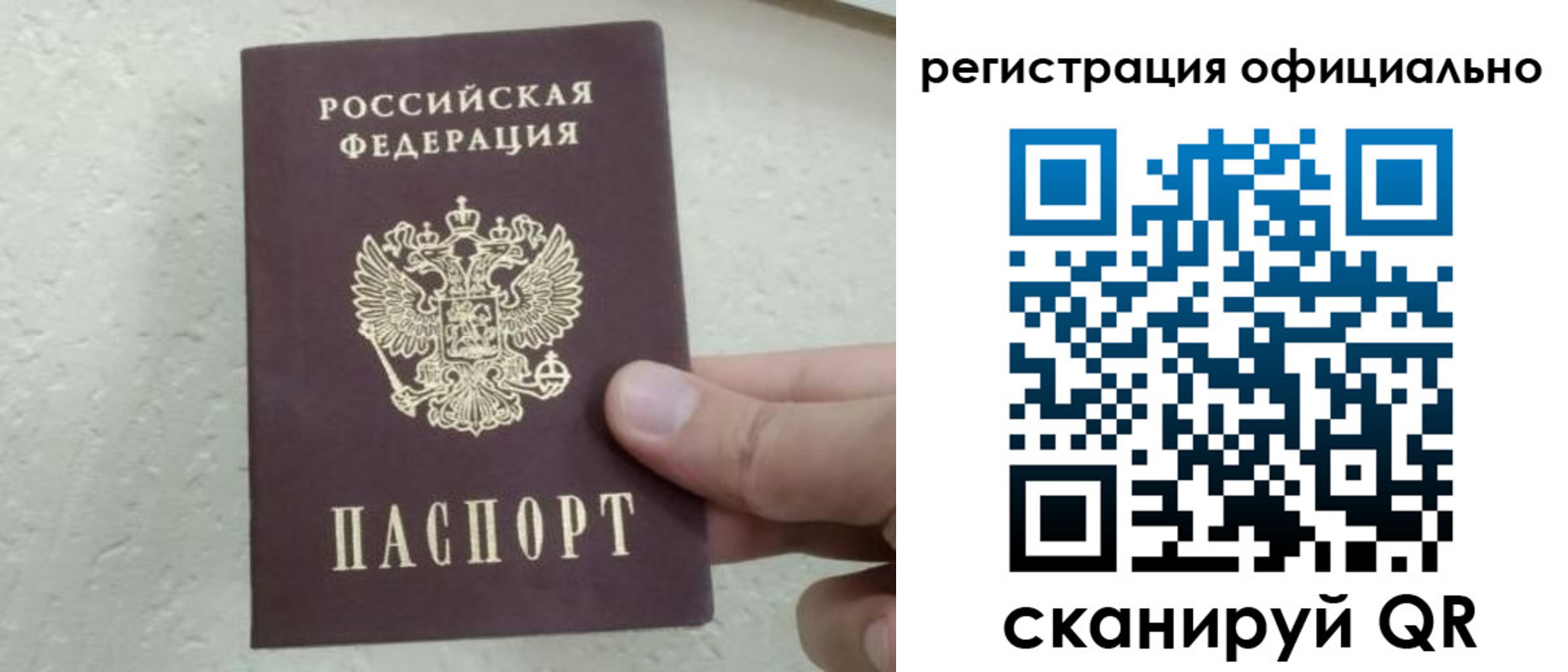прописка для школы в Владикавказе