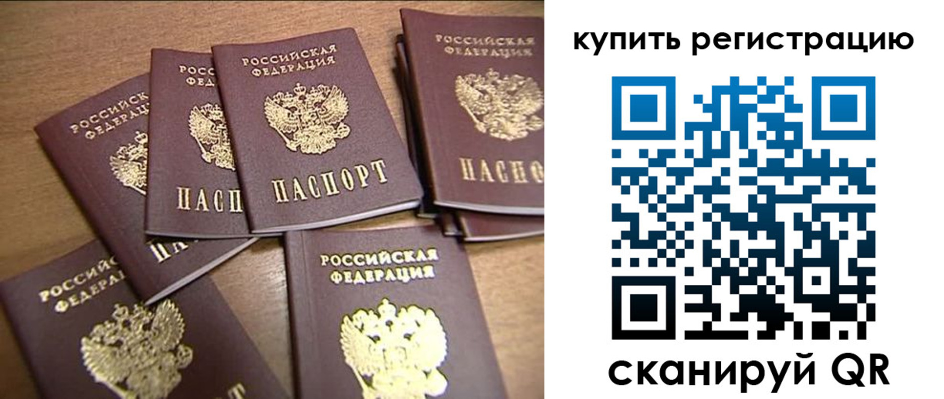 временная регистрация гарантия в Владикавказе