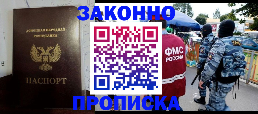 прописка паспорт в Владикавказе
